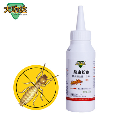 大功达白蚁药粉灭白蚁药水预防诱杀治地板白蚂蚁粉剂全窝端杀虫剂