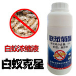 【进口白蚁药】白蚁药/特效价格_白蚁药/防治图片 